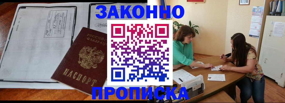 прописка для военкомата в Евпатории